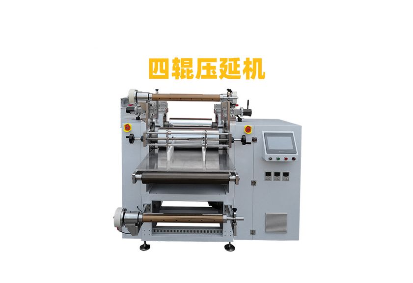 四輥壓延機，橡膠四輥壓延機，四輥硅膠壓延機