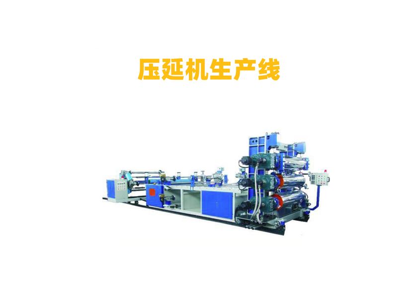 射頻電路板壓延機(jī)生產(chǎn)線